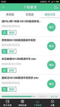 答辩吃瓜视频下载安装免费,免费下载安装背后的故事与揭秘  第3张