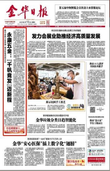 金华爆料今天新闻最新消息,突发事件引发社会关注 第1张 金华爆料今天新闻最新消息,突发事件引发社会关注 第1张